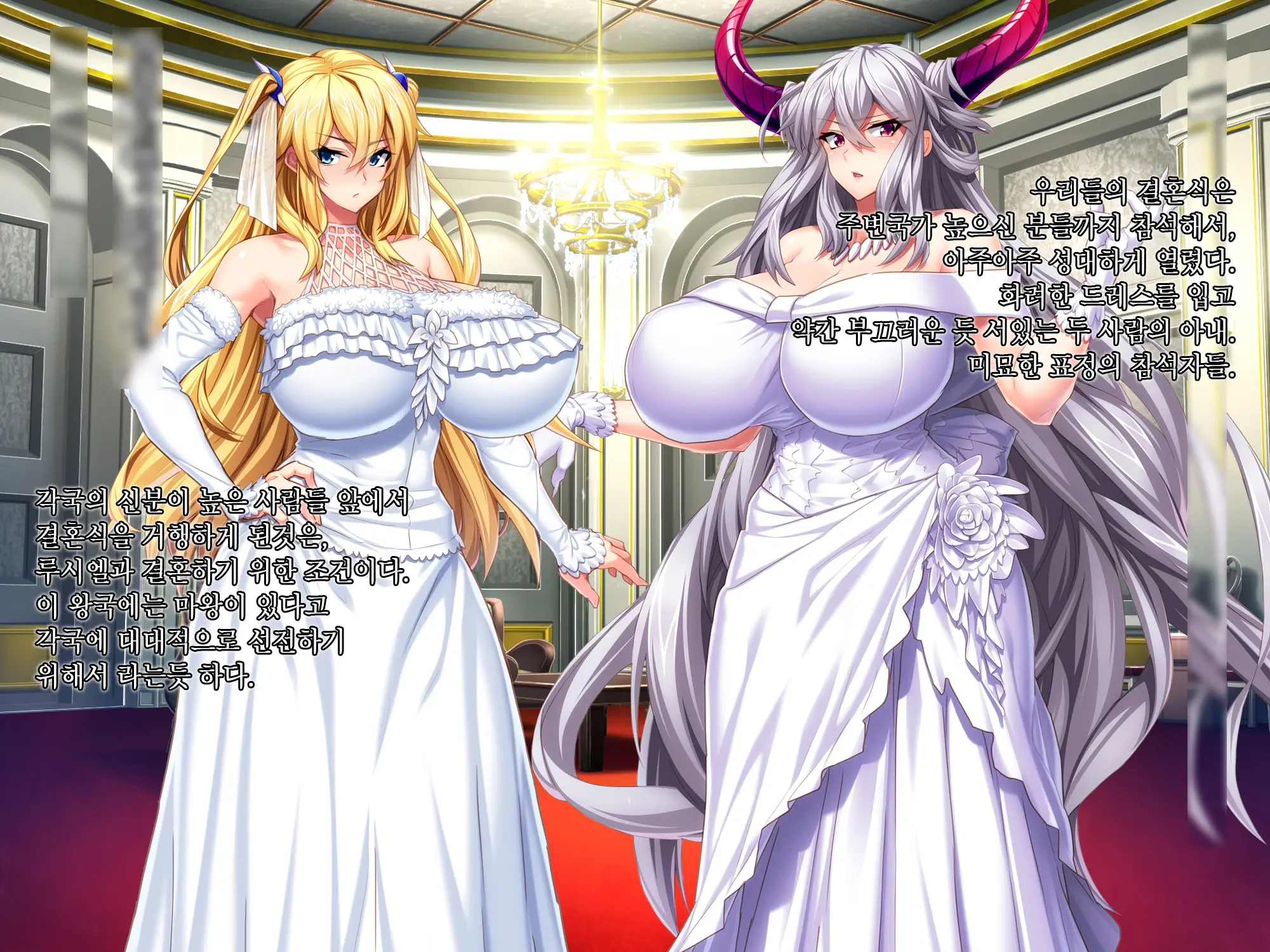 Maou O Yome Ni Suru Tame Ni Wa. │ 마왕을 신부로 하기위해서는